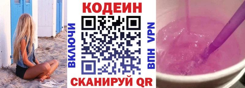 Кодеиновый сироп Lean напиток Lean (лин)  Нахабино 