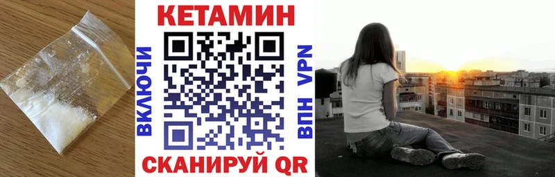 Кетамин ketamine  маркетплейс как зайти  Нахабино 
