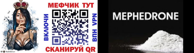 что такое   Нахабино  МЕФ VHQ 