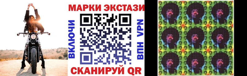 Марки 25I-NBOMe 1,8мг  Нахабино 